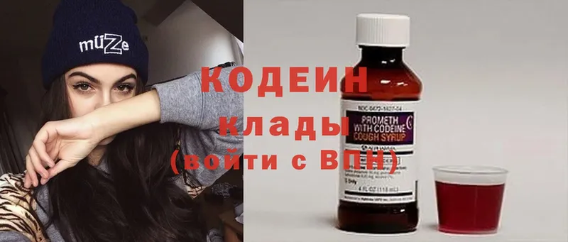 Кодеиновый сироп Lean Purple Drank  ОМГ ОМГ ССЫЛКА  Ладушкин 