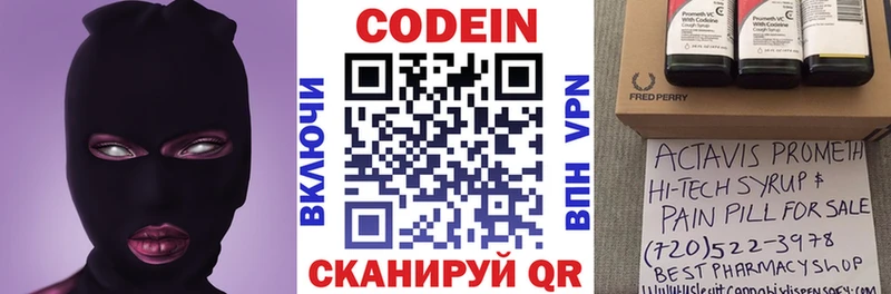 Кодеиновый сироп Lean напиток Lean (лин)  Ладушкин 