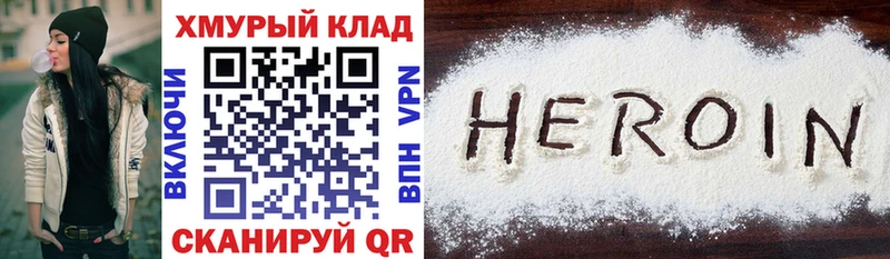 ГЕРОИН белый  Ладушкин 