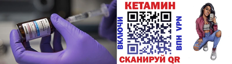 Кетамин VHQ  Ладушкин 