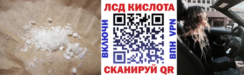ЛСД экстази кислота  Ладушкин 