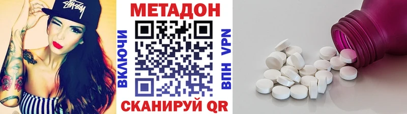 Метадон белоснежный  Ладушкин 